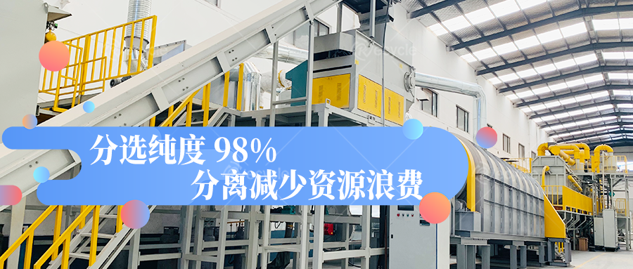 廢舊鋰離子電池全自動(dòng)智能化處置分離回收設(shè)備線：環(huán)保合規(guī)助力綠色回收